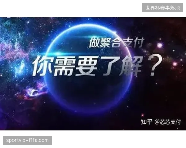 体育版权所有者为何主动拆解聚合支付接口以锁定核心赛事营收 体育版权所有者为何主动拆解聚合支付接口以锁定核心赛事营收